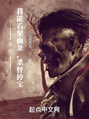 末世求生之我能看到提示
